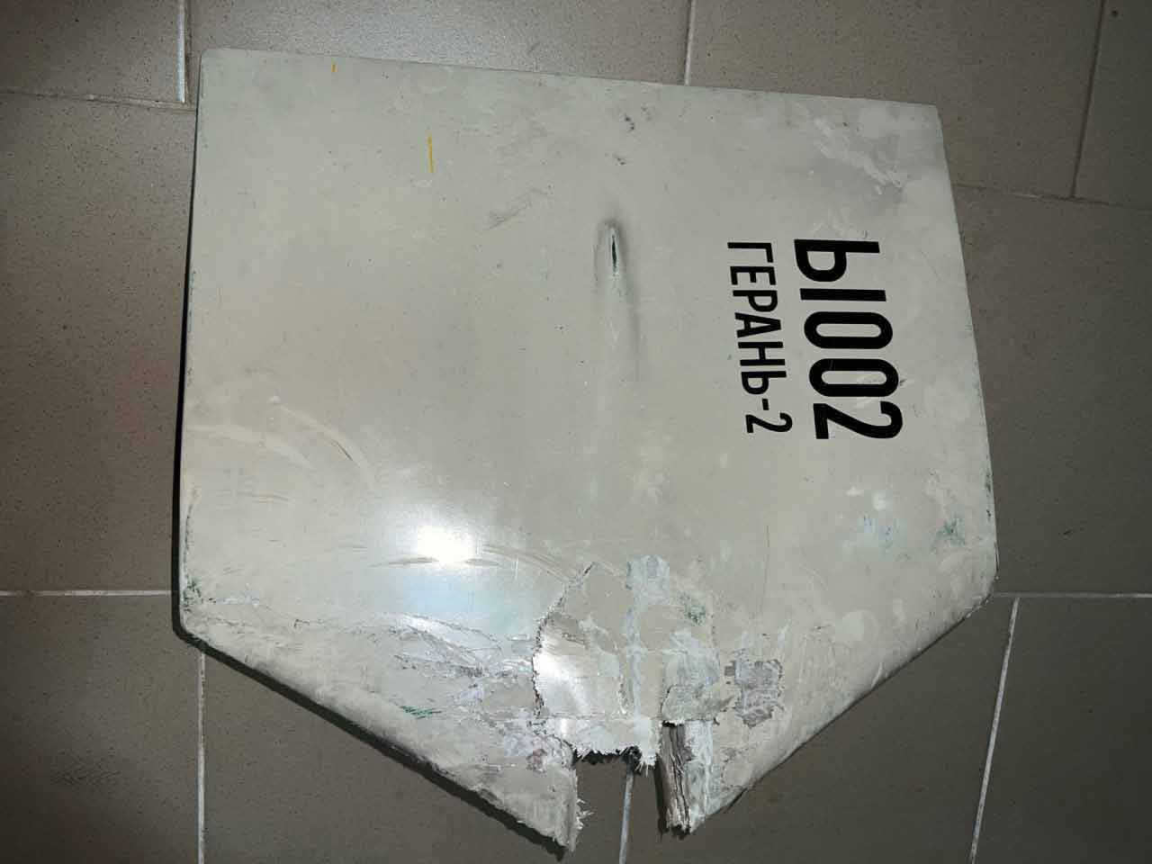 Recovered Geran drone wreckage