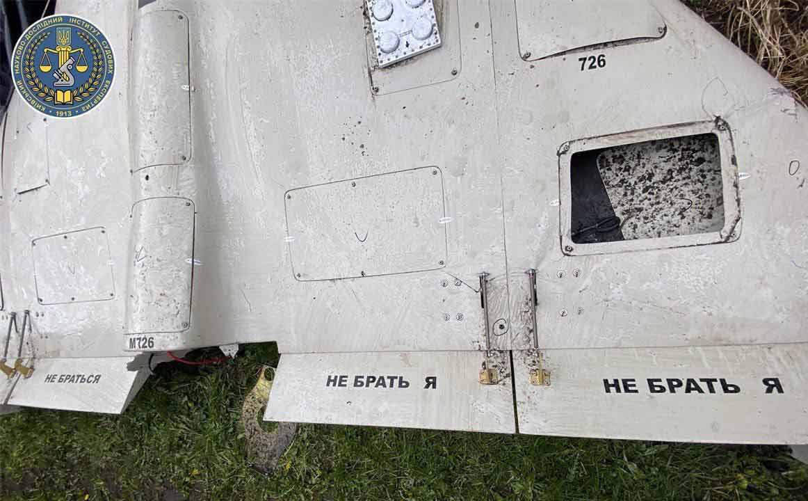 Recovered Shahed airframe components